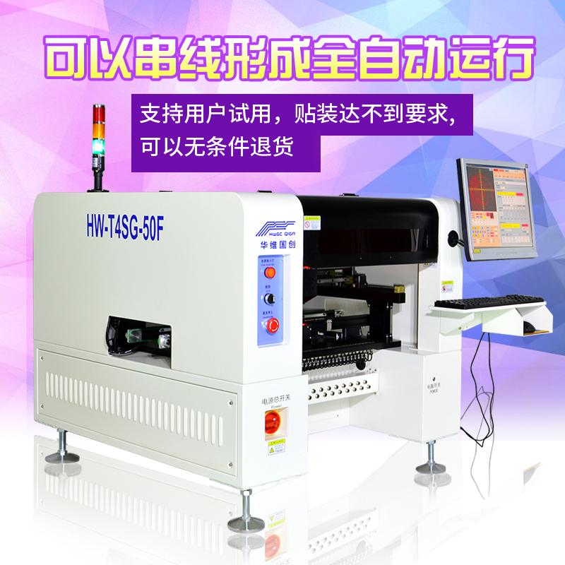 如何**操作贴片机